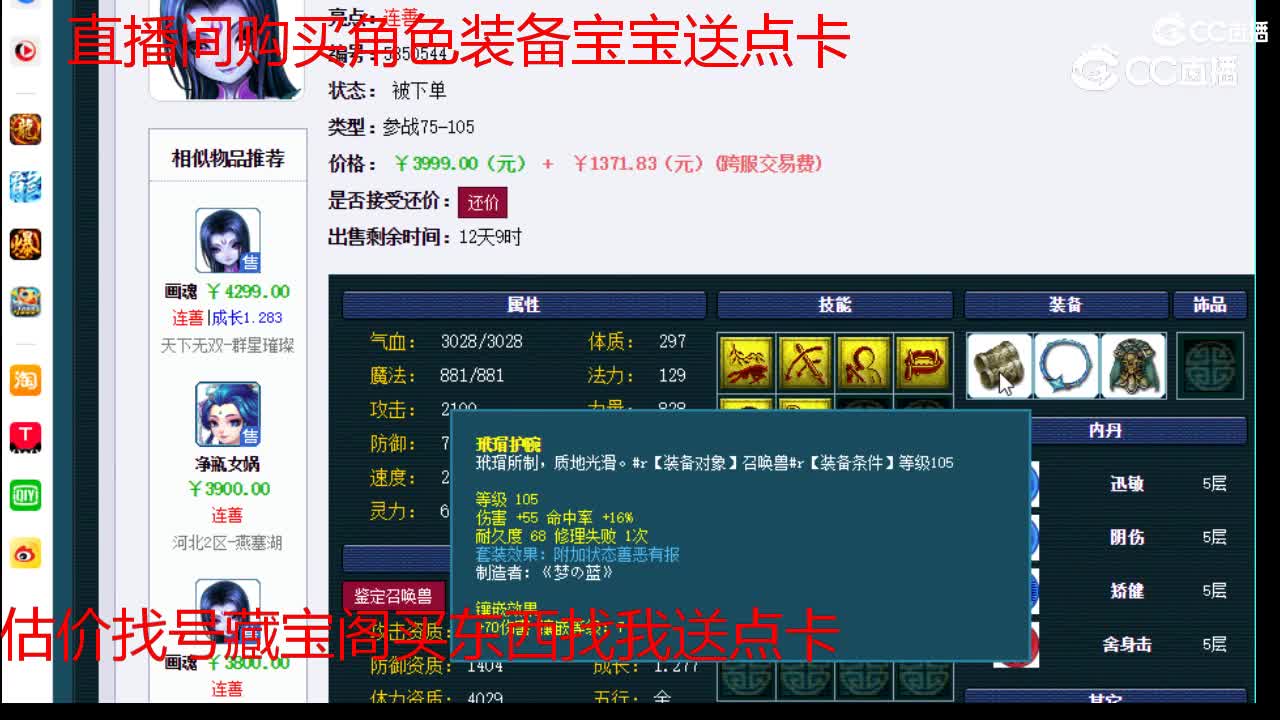 【主播点评】画魂