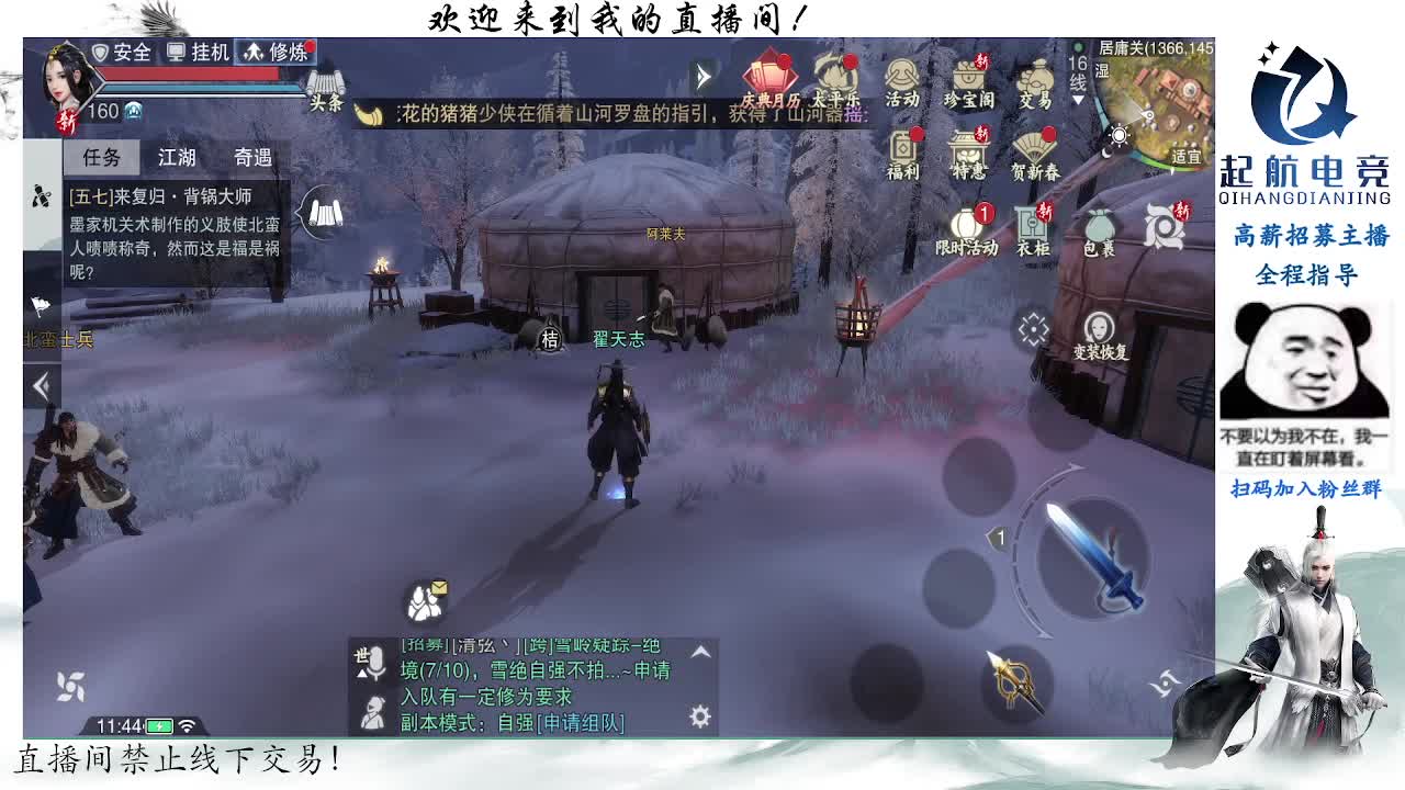 副本爱好者 第4段