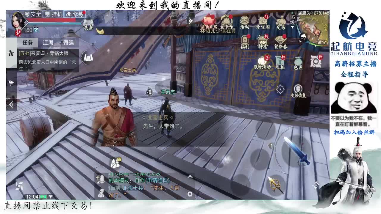 副本爱好者 第5段