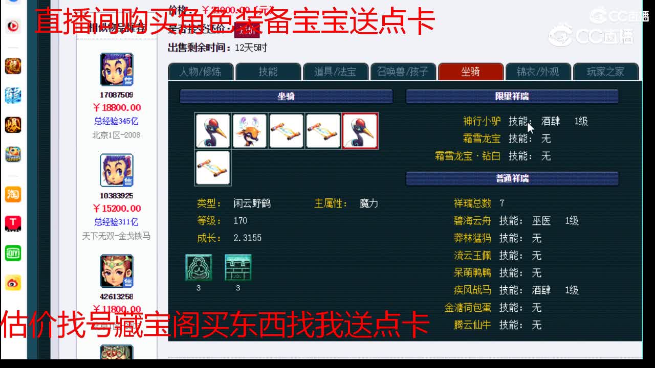 【主播点评】天宫
