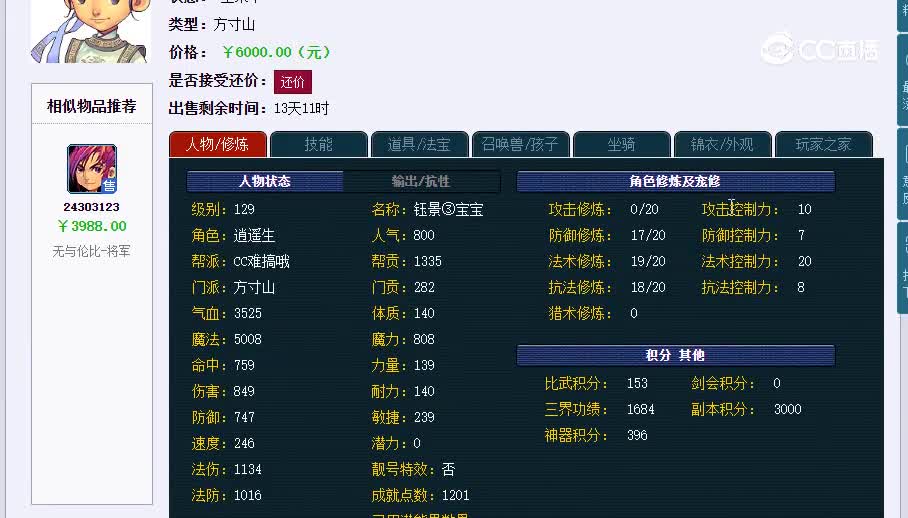 129方寸20230121_124427