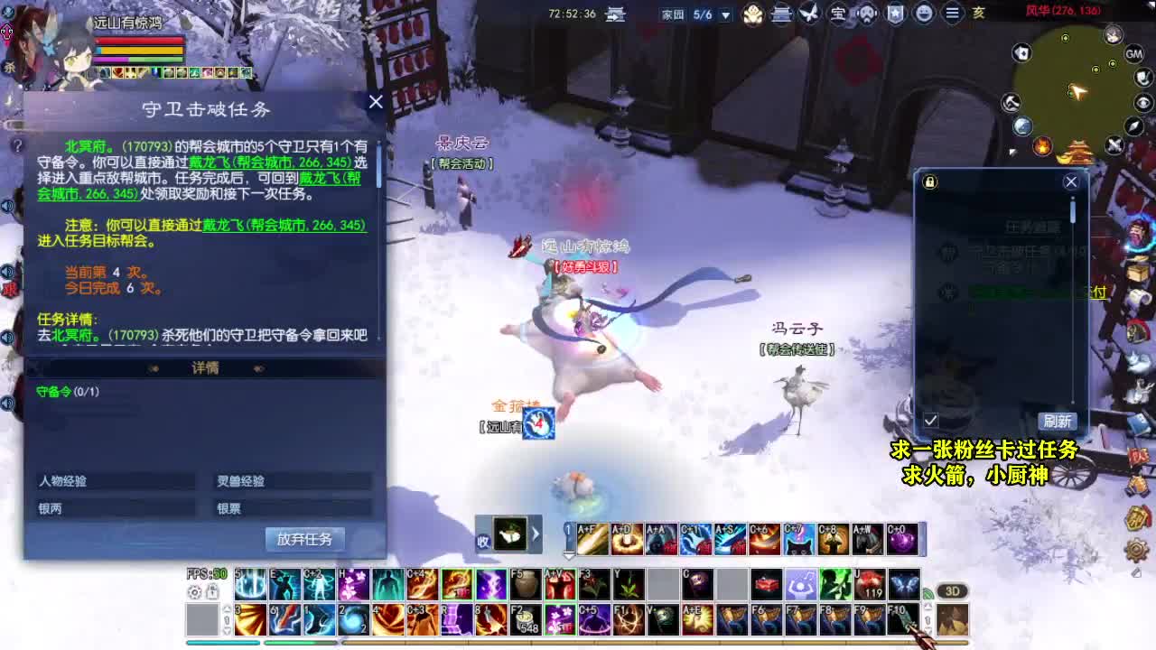 桃花源记 第8段