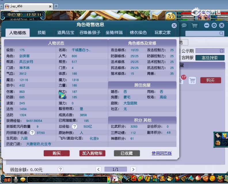 鼓浪屿估价175神木林20230121
