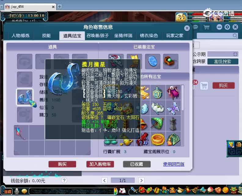 2008估价175龙宫超值号20230121