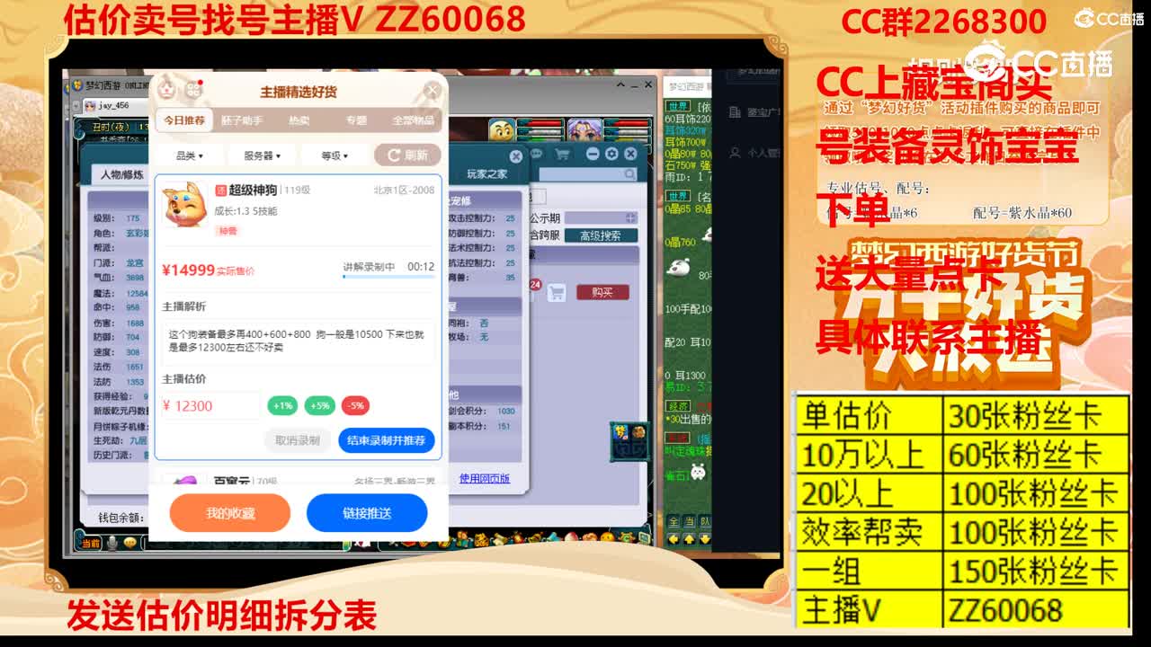 【主播点评】超级神狗