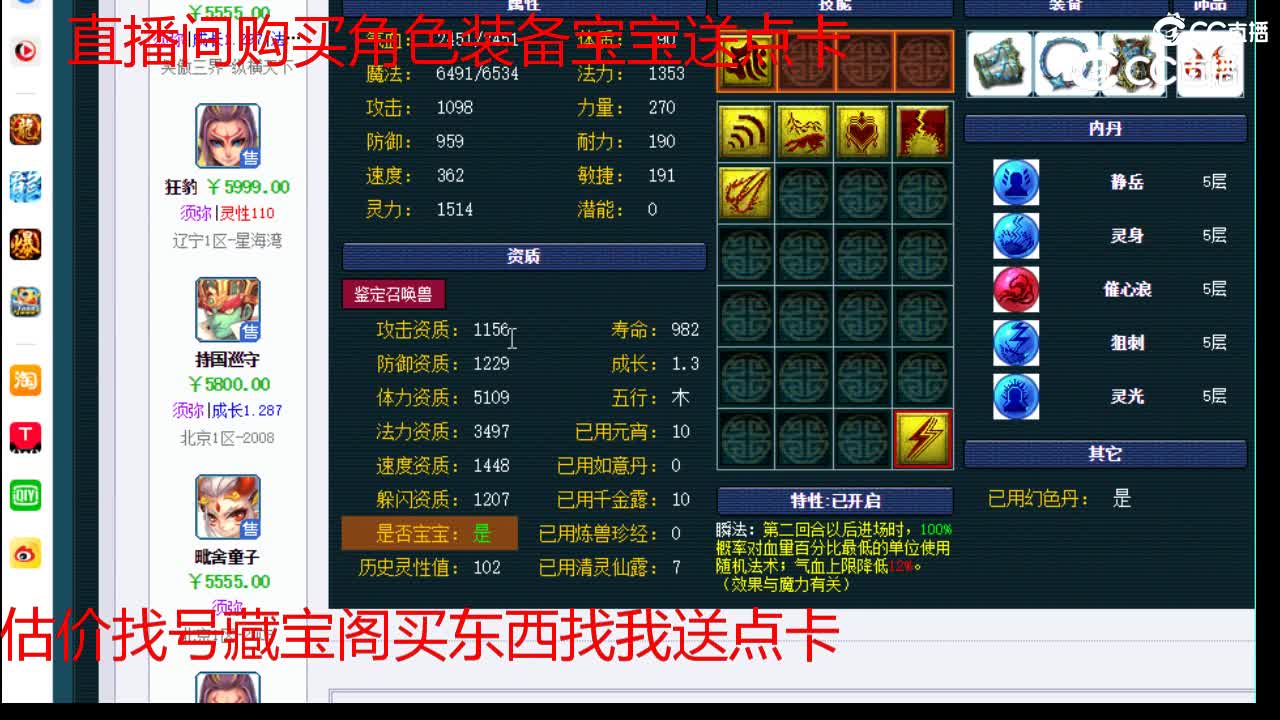 【主播点评】混沌兽