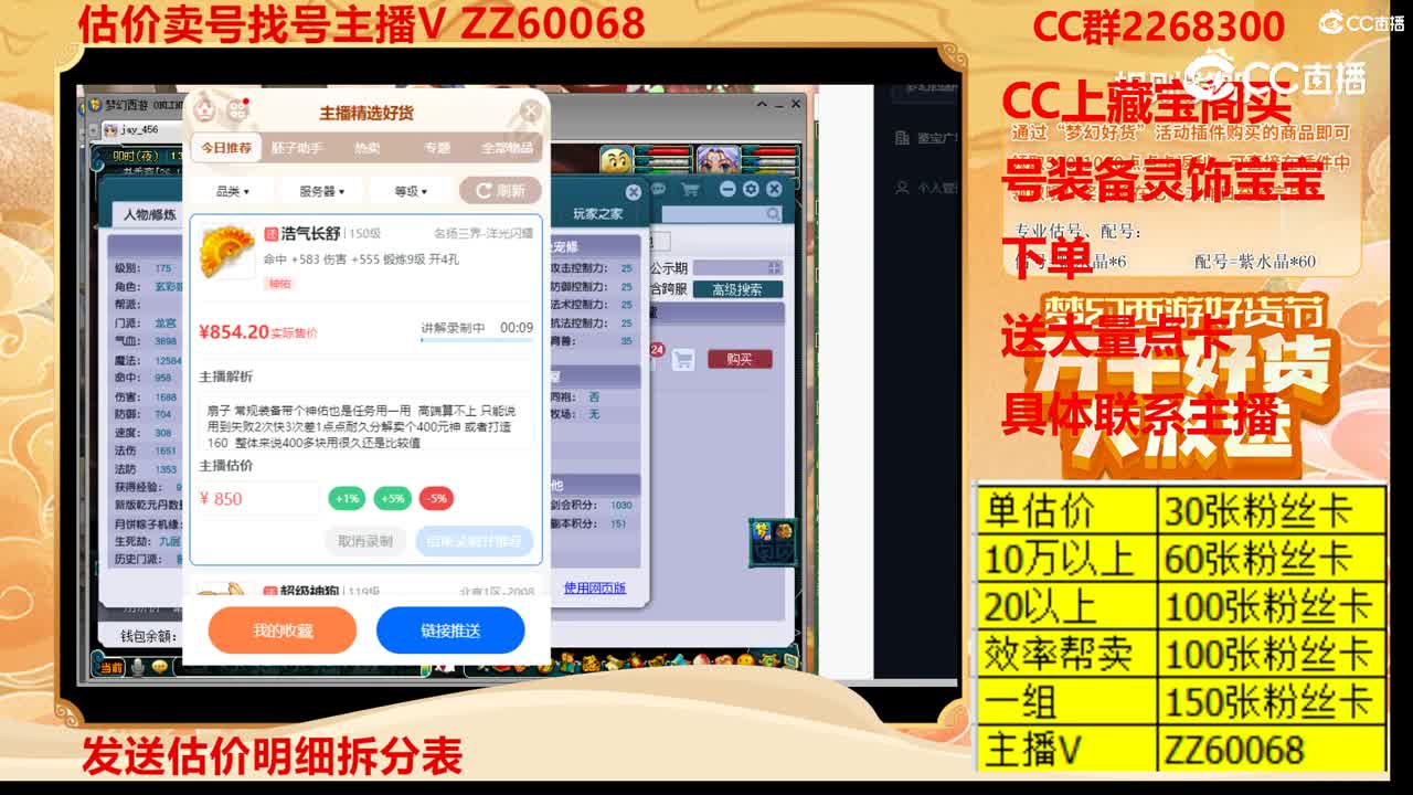 【主播点评】浩气长舒