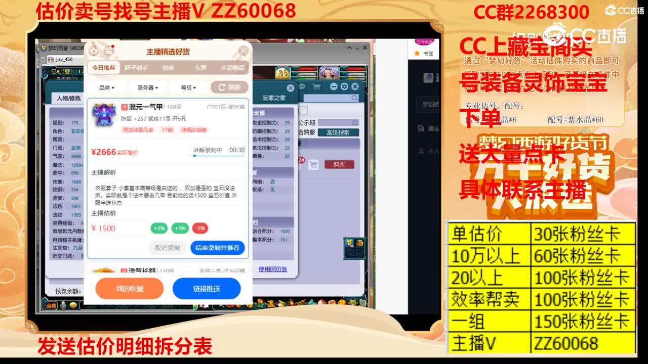 【主播点评】混元一气甲