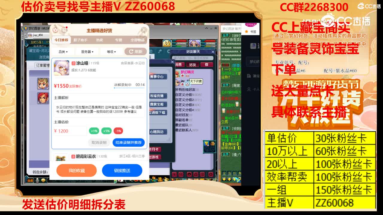 【主播点评】涂山瞳