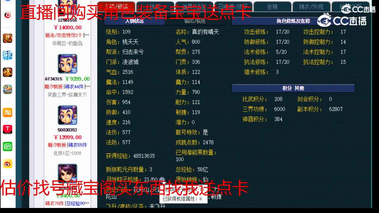 【主播点评】凌波城