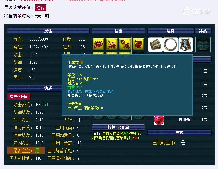 狂豹