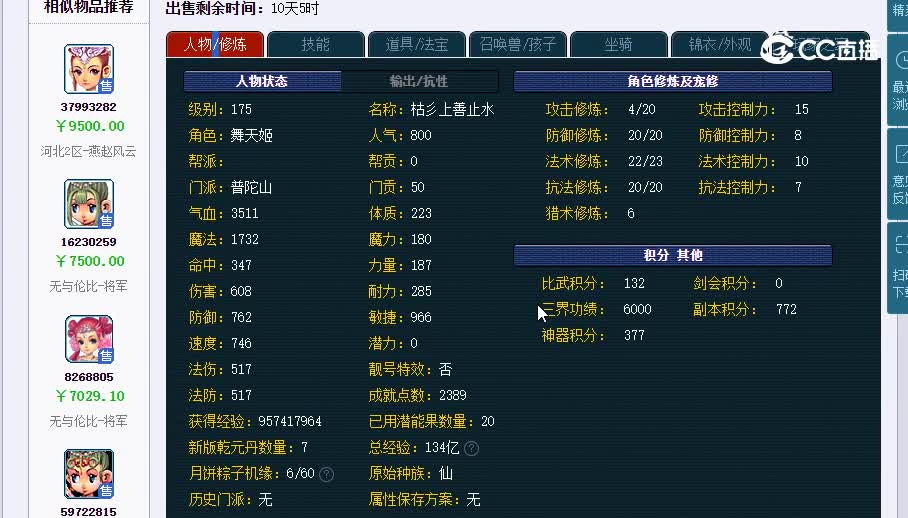 175普陀20230121_134905