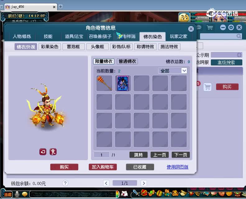 南天门估价159龙宫20230121