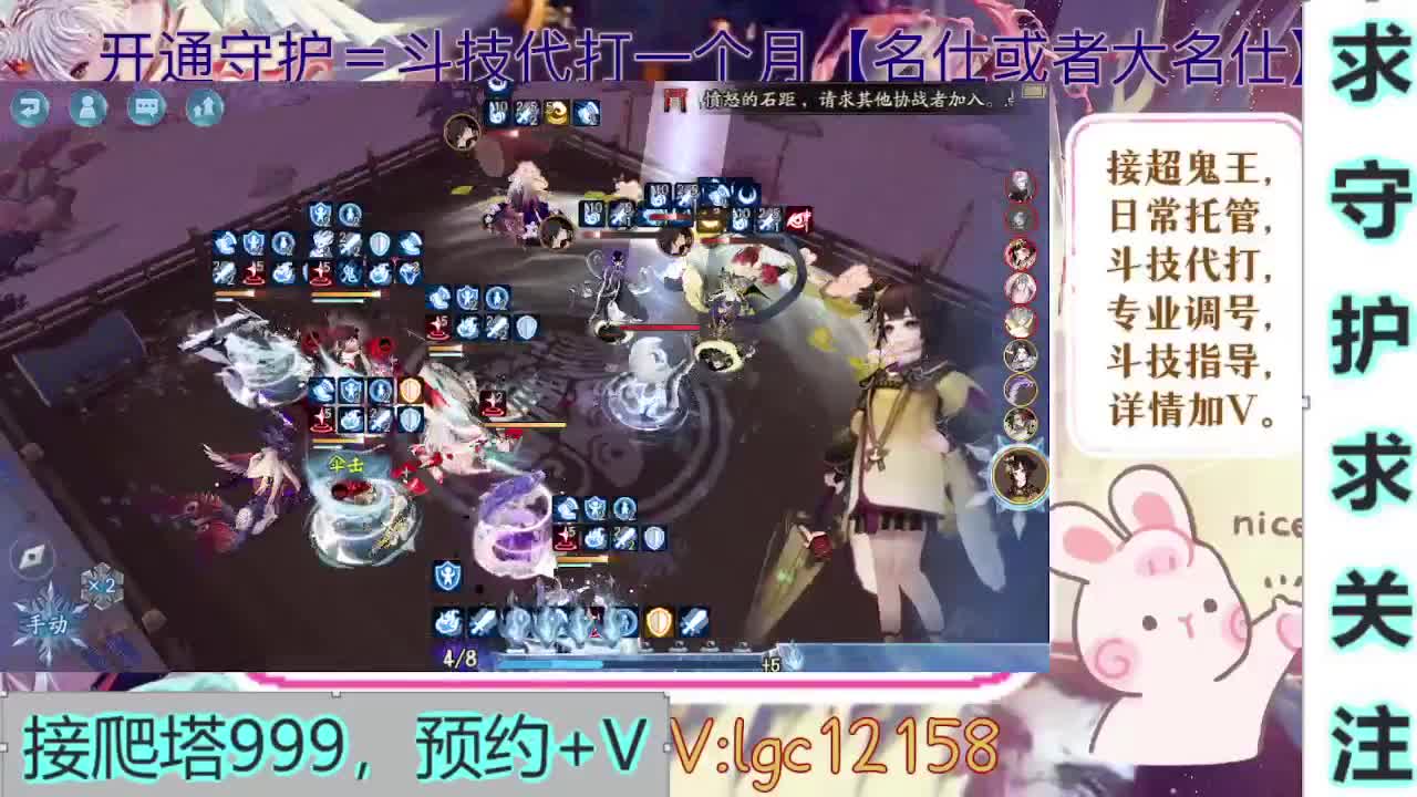 打打斗技、接斗技调号托管 第4段