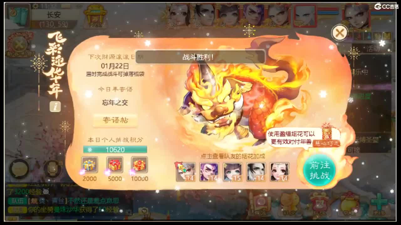 新年快乐 第2段