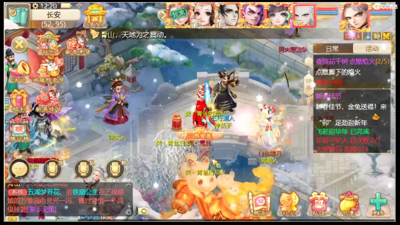 新年快乐 第3段