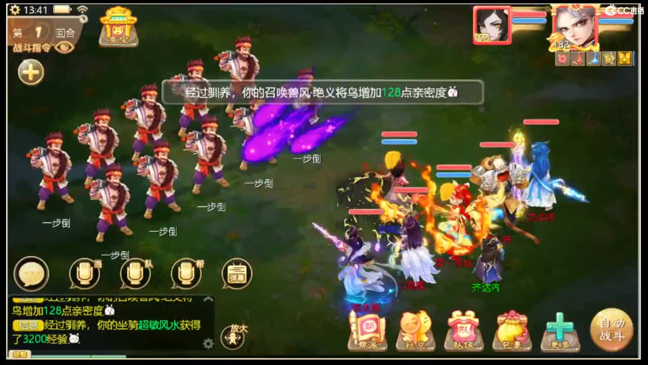 新年快乐 第6段