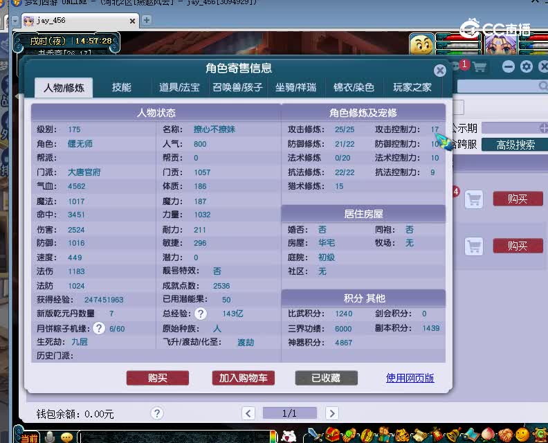 华山论剑估价175大唐20230121