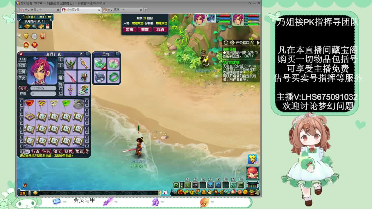 乃姐接PK指挥寻团队 第3段