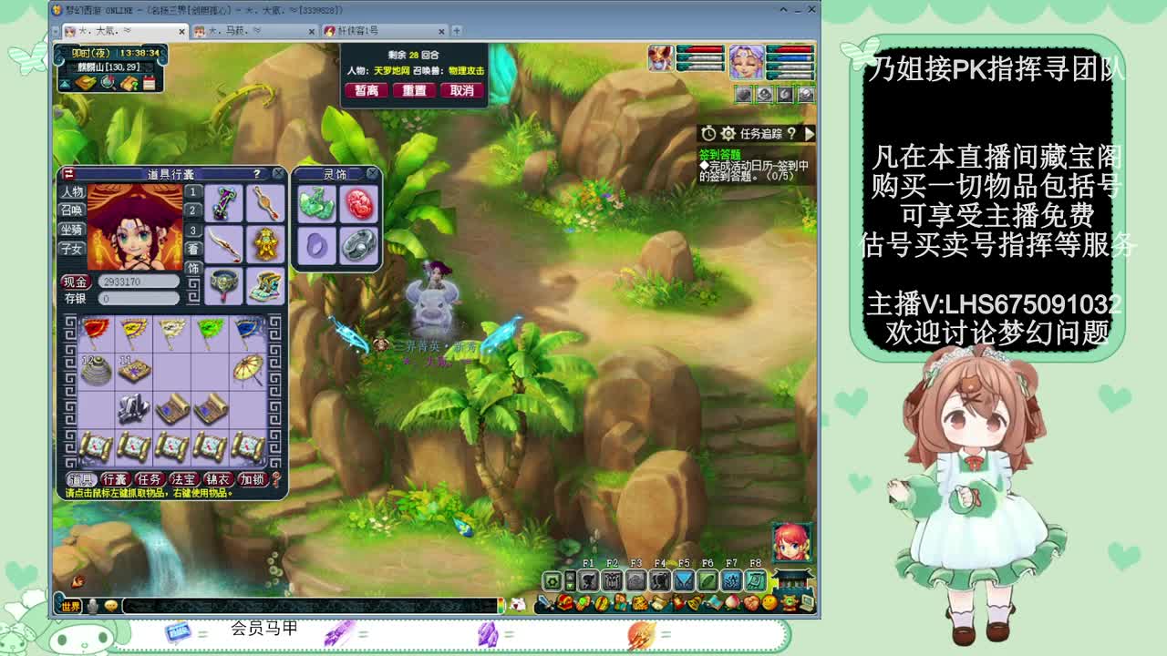 乃姐接PK指挥寻团队 第10段