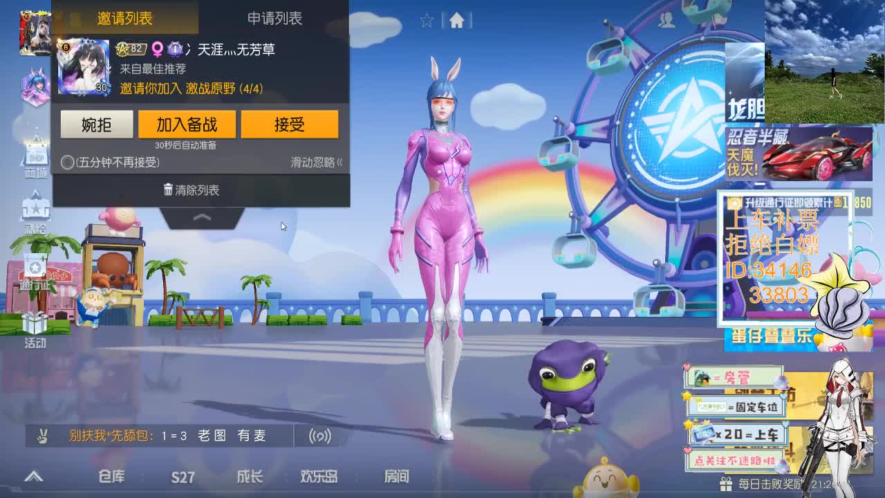 1.21 除夕 祝大家新年快乐 第6段