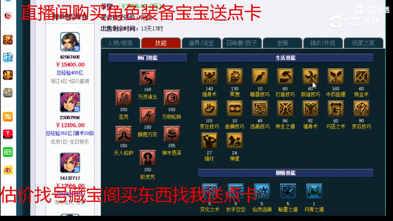 【主播点评】神木林