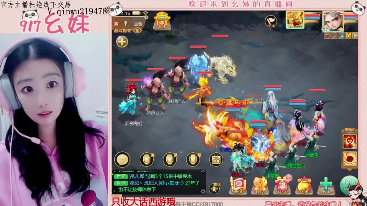 过年好呀 第3段