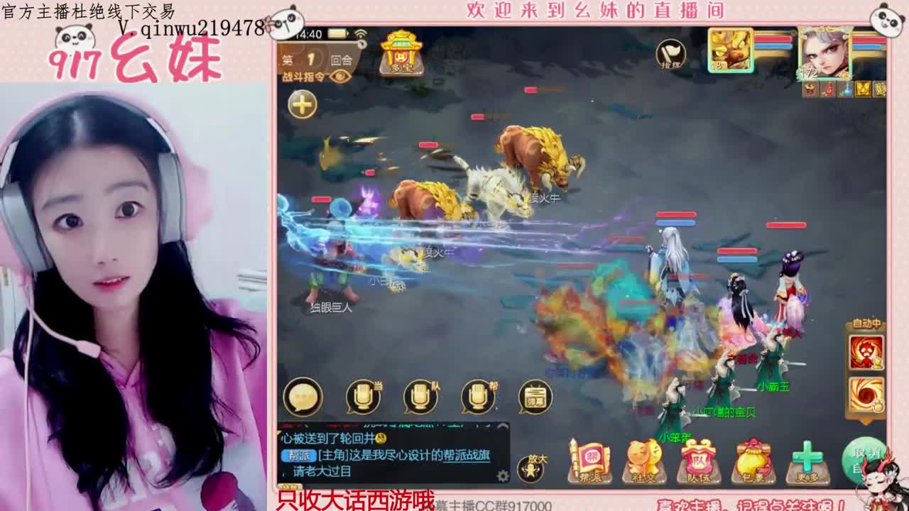 过年好呀 第4段