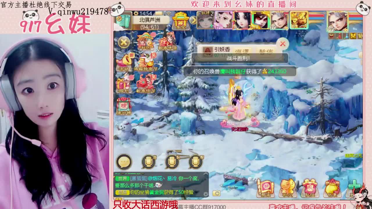 过年好呀 第5段