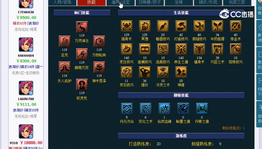 109神木20230121_164817