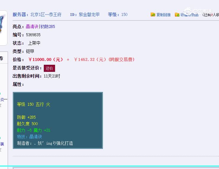 150晶清