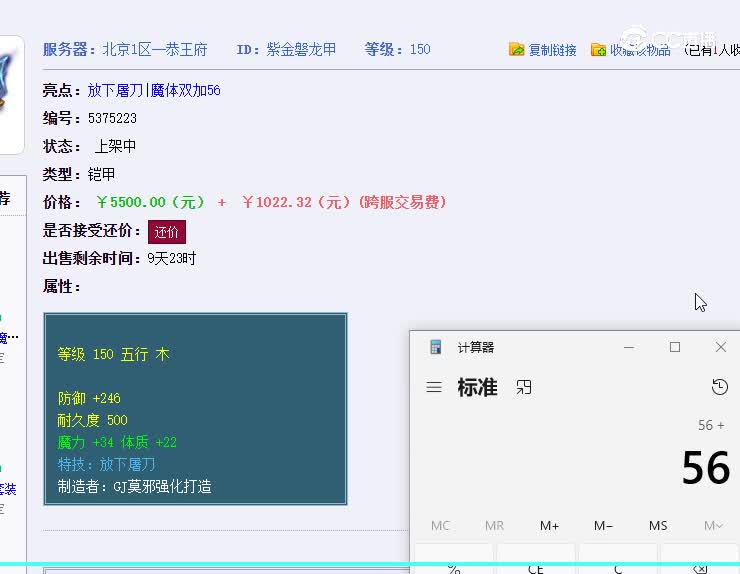 150放下