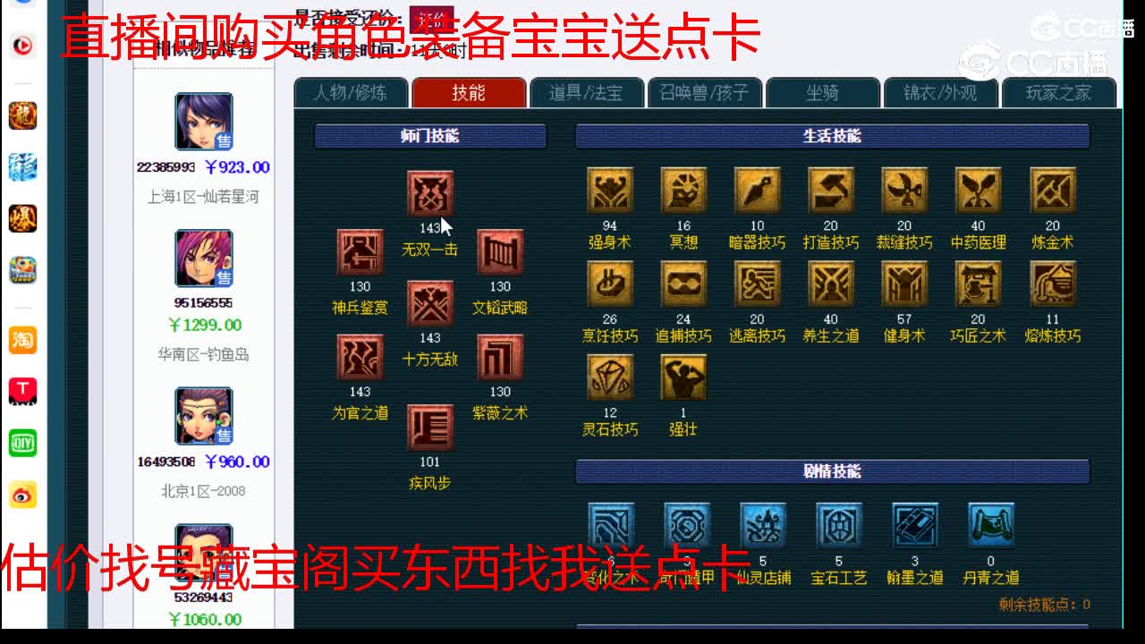 【主播点评】大唐官府