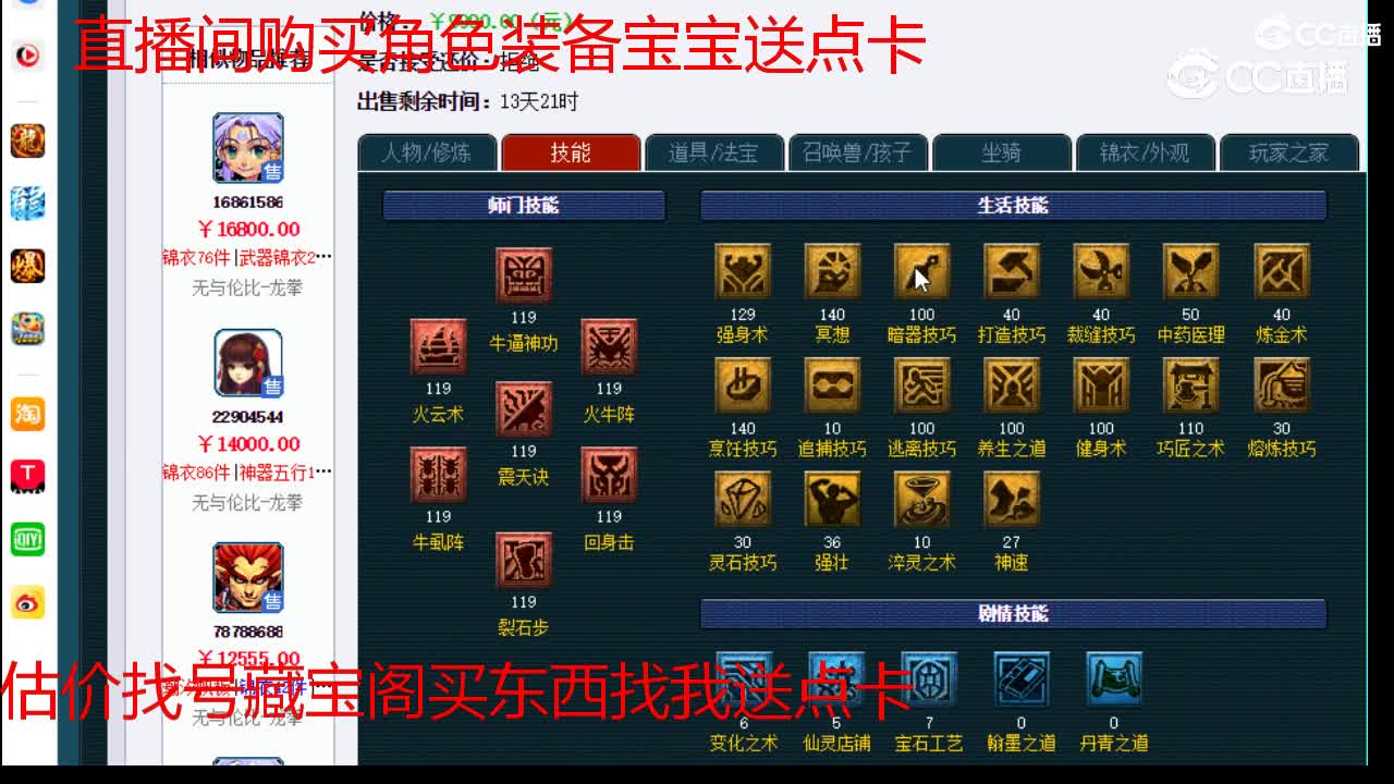 【主播点评】魔王寨