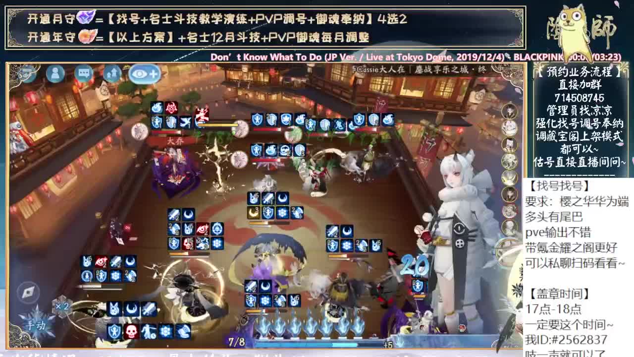 除夕快乐~！下播了盖章~ 第11段