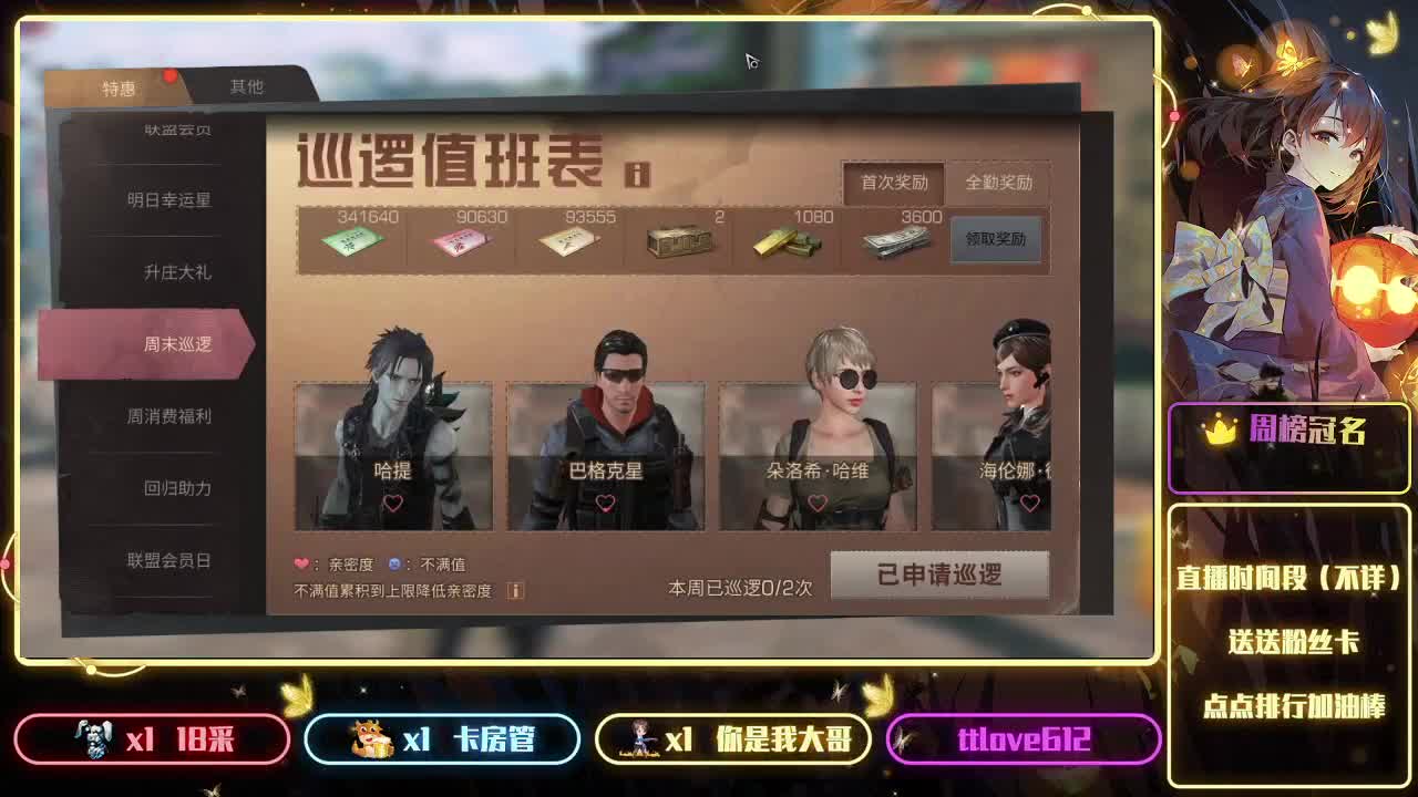 接ios、安卓、模拟器 第8段