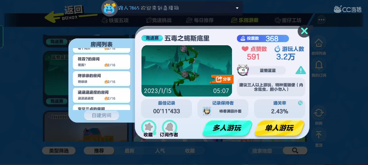 除夕快乐～ 第1段