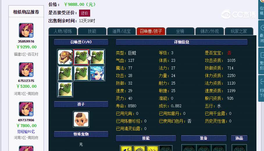 129神木20230121_174433