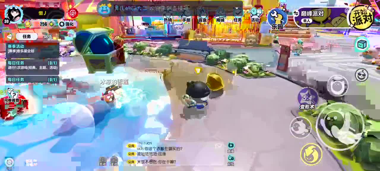 除夕快乐～ 第1段