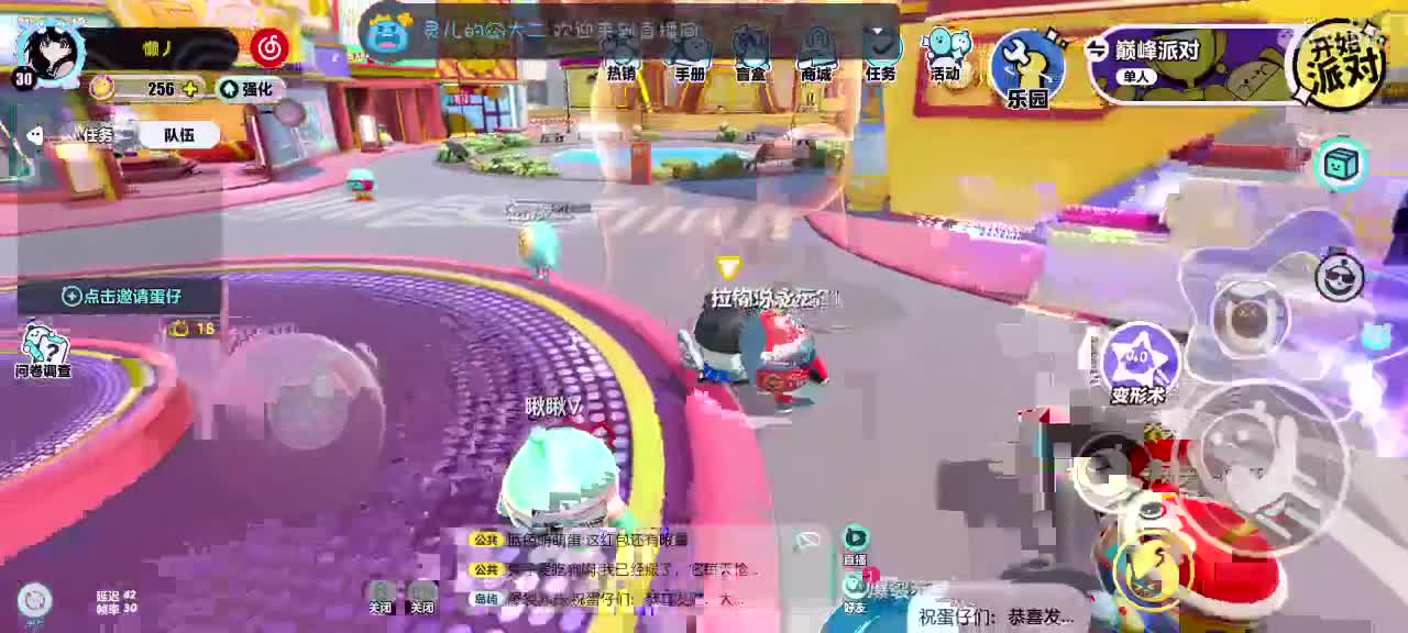 除夕快乐～ 第3段