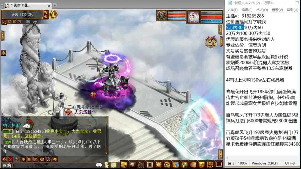 新春拜年纪 第7段