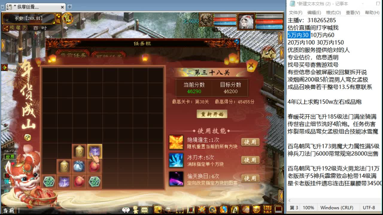 新春拜年纪 第8段