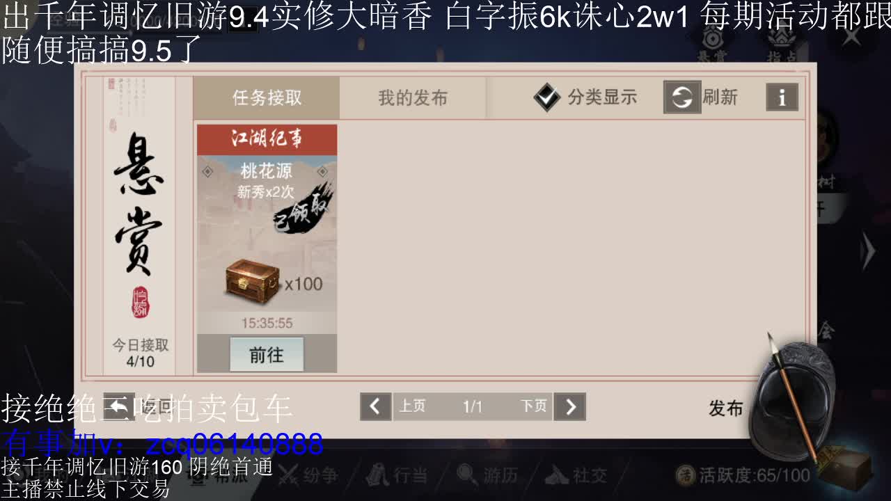 接各种副本少吃 出9.4大暗香随便9.5 第4段