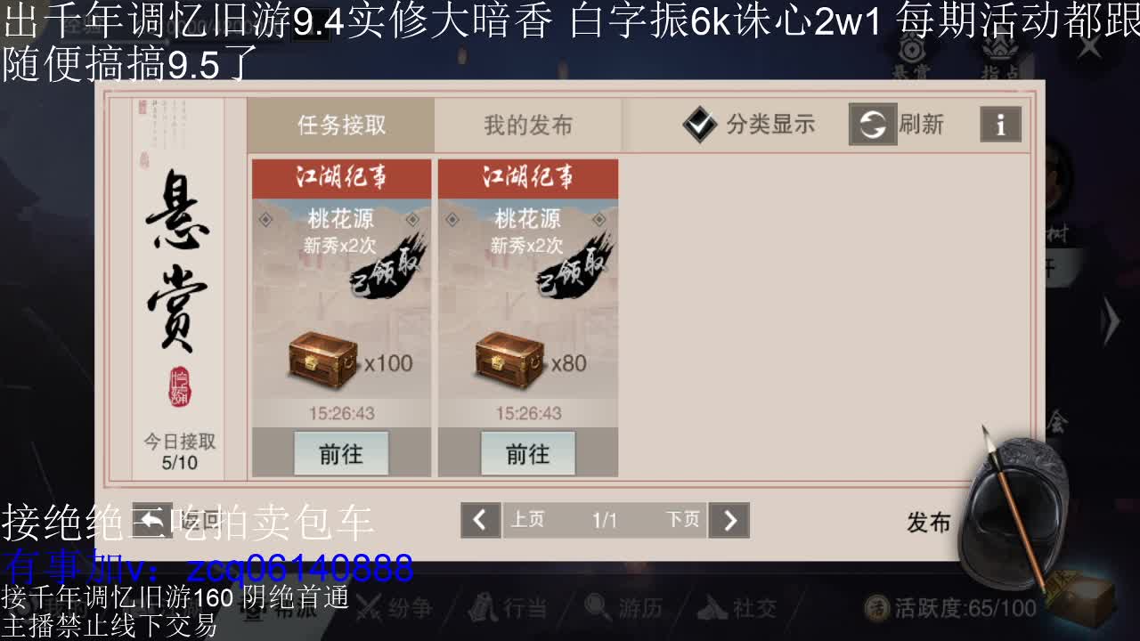 接各种副本少吃 出9.4大暗香随便9.5 第5段