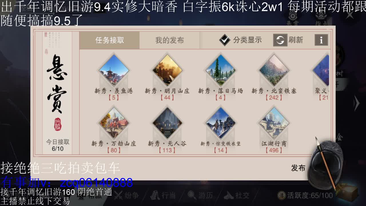 接各种副本少吃 出9.4大暗香随便9.5 第6段