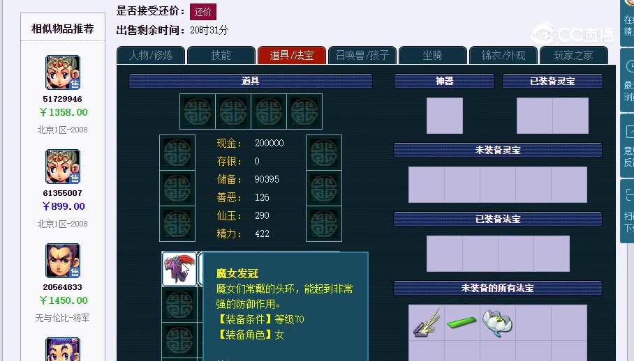 109龙宫20230121_190120