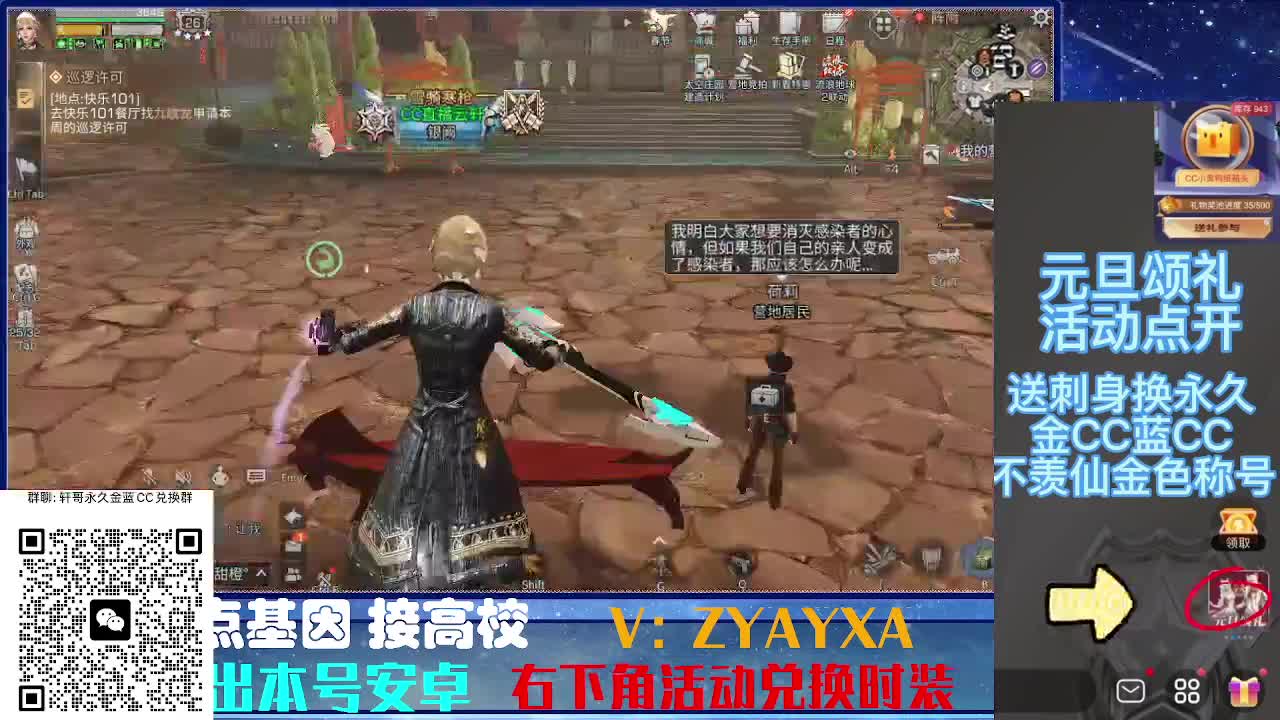 22号金CC不羡仙兑换秒到 第1段