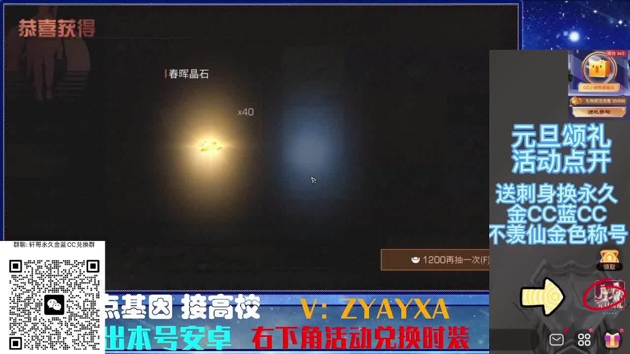 22号金CC不羡仙兑换秒到 第2段