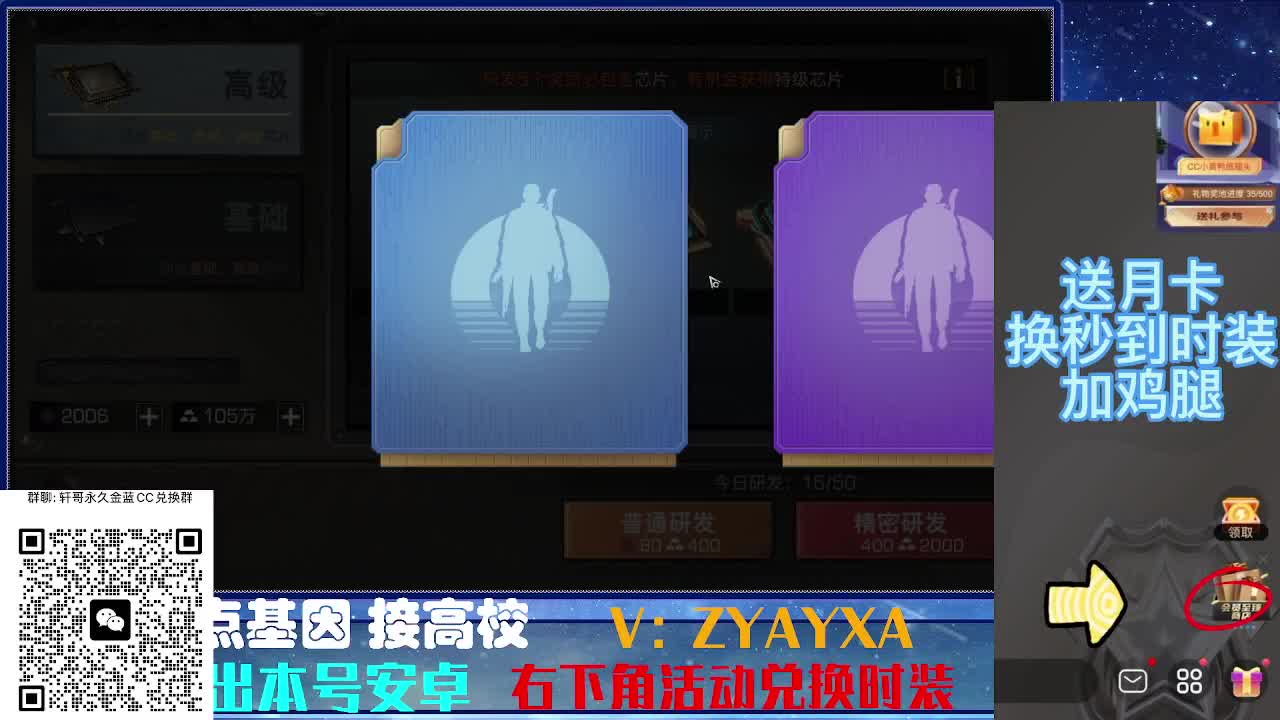 22号金CC不羡仙兑换秒到 第3段