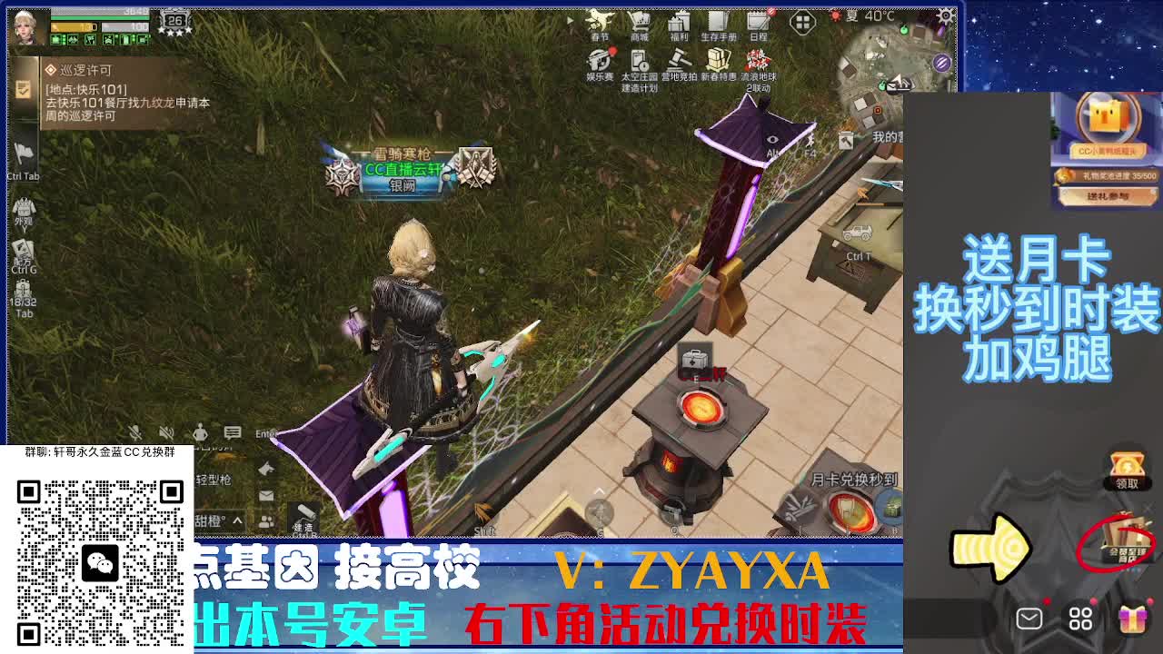 22号金CC不羡仙兑换秒到 第5段